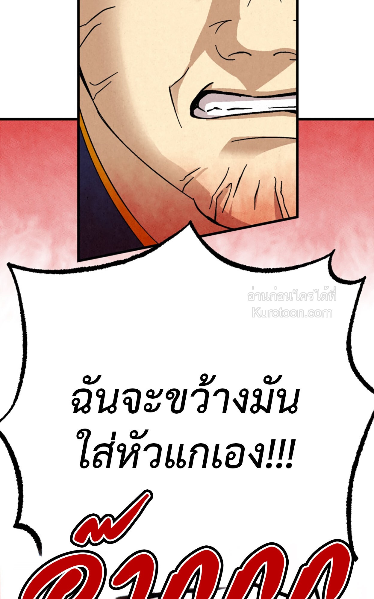 Dazzling Breath ตอนที่ 5 - รูปที่ 2